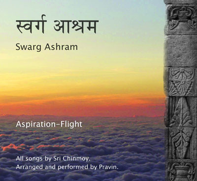 Полёт устремления. Aspiration-Flight. Swarg Ashram