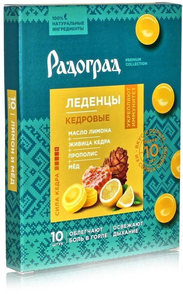 Леденцы кедровые для горла с лимоном, живицей, прополисом и медом, Радоград, 10шт Леденцы кедровые для горла с лимоном, живицей, прополисом и медом, Радоград, 10шт
