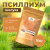 Псиллиум шелуха, Жив Здоров, 100г/300г/1кг Псиллиум шелуха, Жив Здоров, 100г/300г/1кг