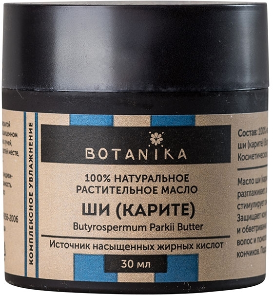 Масло для тела Ши (Карите) (Butyrospermum parkii butter), Botavikos, 30мл Масло для тела Ши (Карите) (Butyrospermum parkii butter), Botavikos, 30мл