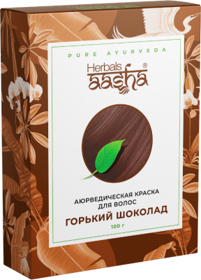 Краска для волос аюрведическая Горький шоколад Aasha Herbals,100г