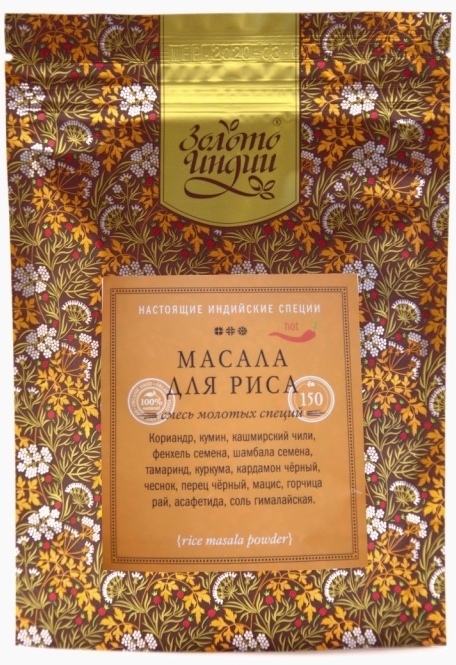 Смесь молотых специй для риса (Rice Masala Powder), Золото Индии, 30 г/150г/1 кг
