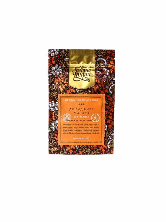Смесь молотых специй для напитков Джалджира (Jaljeera Masala), Золото Индии, 30г/1кг 