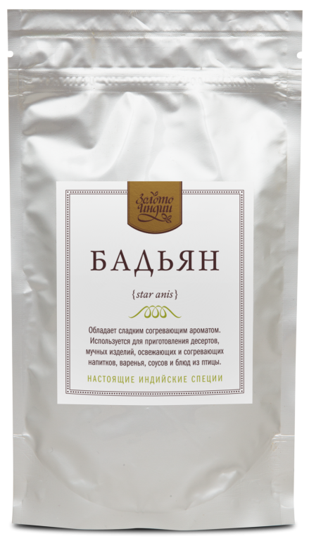 Бадьян целый (Star Anis), Золото Индии, 20г/50г/1кг