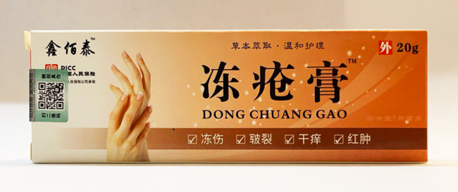Донг Чуан Гао (Dong Chuang Gao) крем для обветрившейся кожи, 20 г Донг Чуан Гао (Dong Chuang Gao) крем для обветрившейся кожи, 20 г