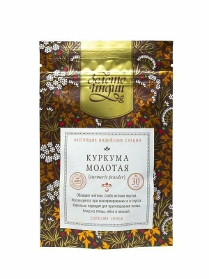 -15% Куркума молотая (Turmeric Powder) Золото Индии, 30г. (срок 10/04/2025)