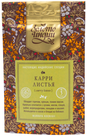 Карри листья (Curry Leaves), Золото Индии, 5 г/25г/1 кг Карри листья (Curry Leaves), Золото Индии, 5 г/25г/1 кг