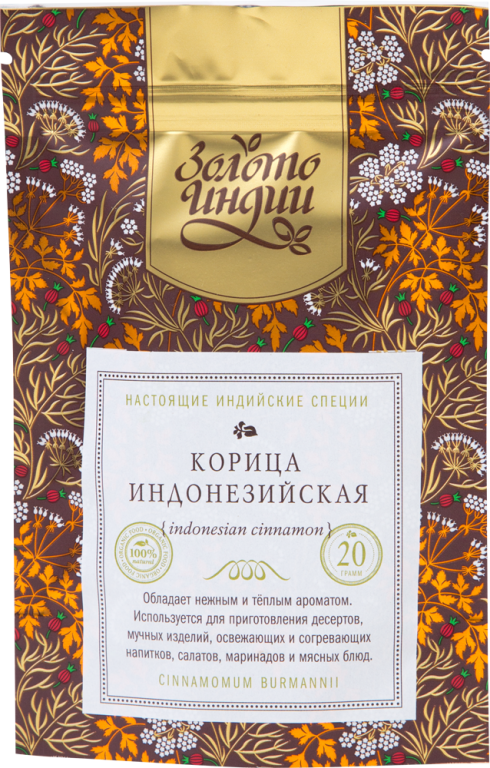 Корица Индонезийская целая (Indonesian Cinnamon) Золото Индии, 20г/50г/1кг Корица Индонезийская целая (Indonesian Cinnamon) Золото Индии, 20г/50г/1кг