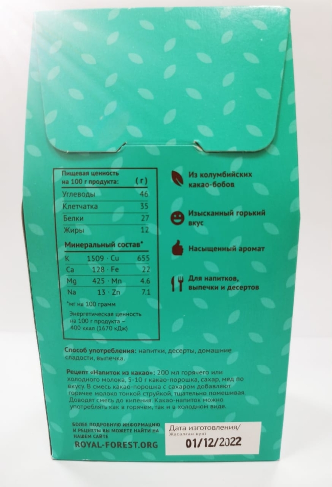 Какао-порошок, 100% натуральный, Royal Forest, Транскэроб, 100/200 г Какао-порошок, 100% натуральный, Royal Forest, Транскэроб, 100/200 г