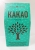 Какао-порошок, 100% натуральный, Royal Forest, Транскэроб, 100/200 г Какао-порошок, 100% натуральный, Royal Forest, Транскэроб, 100/200 г