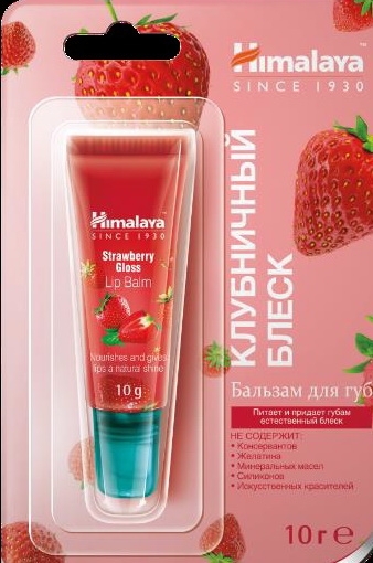 Бальзам для губ Клубничный блеск Himalaya Herbals,  4,5/10 г