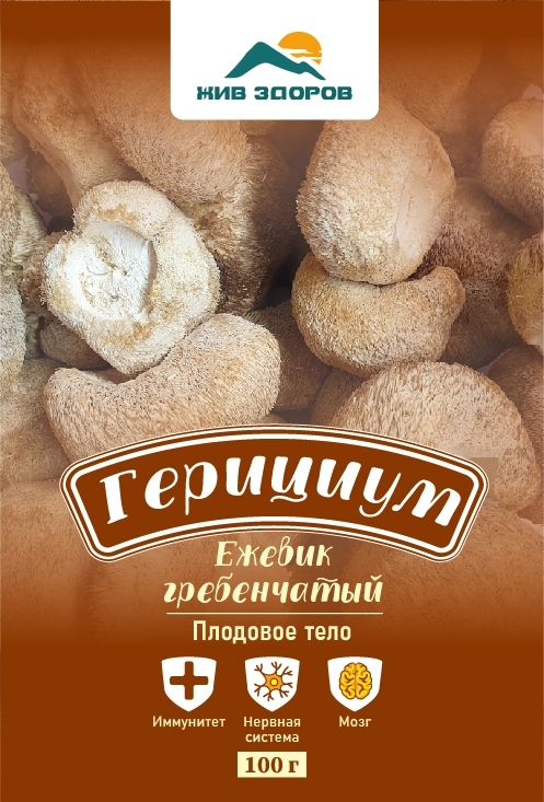Герициум (Ежевик гребенчатый), гриб, плодовое тело, 100г Герициум (Ежевик гребенчатый), гриб, плодовое тело, 100г