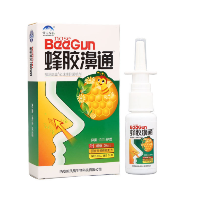 Нос Биган (Nose Beegun) спрей для носа 20 мл Нос Биган (Nose Beegun) спрей для носа 20 мл