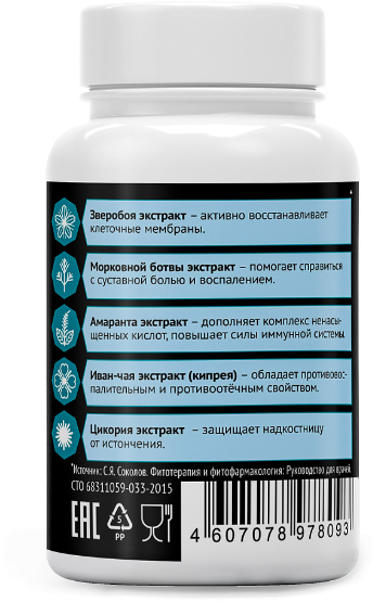 Для суставов - Омега 3, масло капсулированное льняное с экстрактами трав, Компас Здоровья, 180 капс.