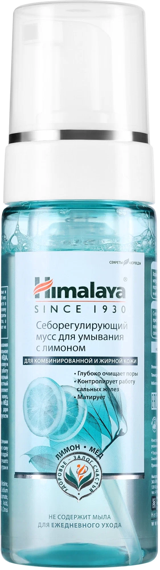 Себорегулирующий мусс для умывания с лимоном, Himalaya Herbals, 150мл