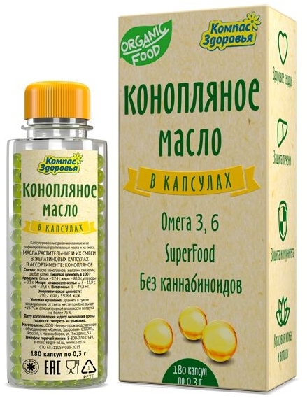 Масло конопляное в капсулах, Компас Здоровья, 180 капс. Масло конопляное в капсулах, Компас Здоровья, 180 капс.