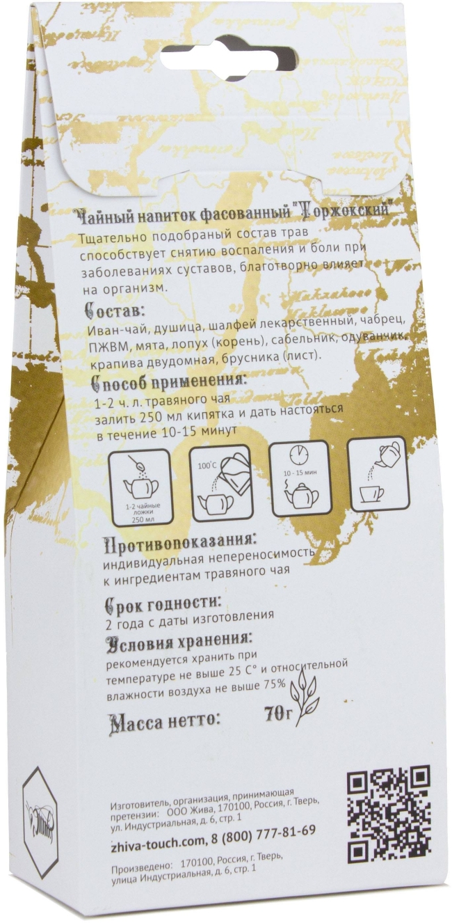 Торжокский, чай для суставов, Жива, 70 г Торжокский, чай для суставов, Жива, 70 г