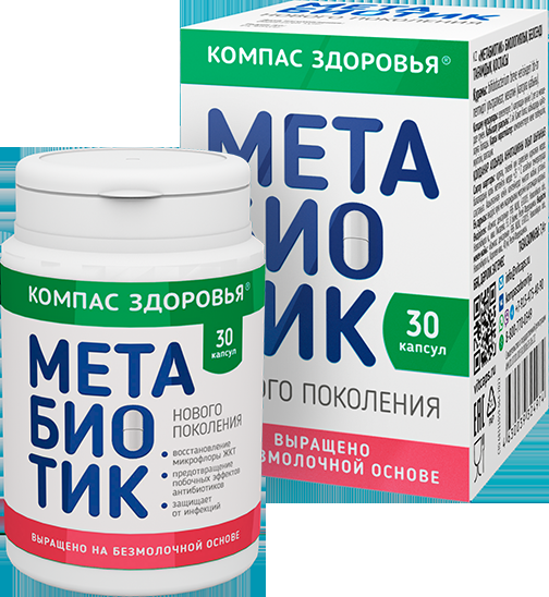 Метабиотик, Компас Здоровья, 30 капс. Метабиотик, Компас Здоровья, 30 капс.
