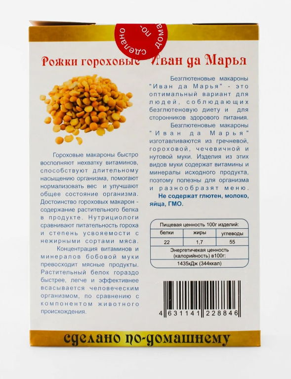 Макароны рожки гороховые (без глютена), Иван да Марья, 400 г