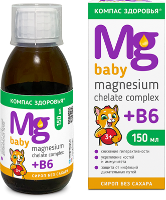 Магний сироп для детей без сахара (Magnesium Chelate Compleх+В6 Baby) Компас Здоровья, 150 мл