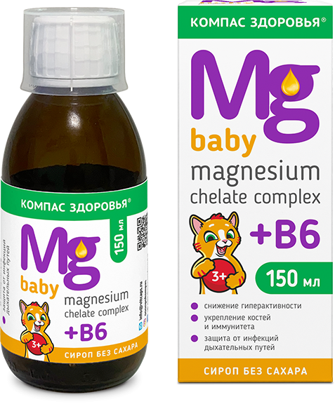 Магний сироп для детей без сахара (Magnesium Chelate Compleх+В6 Baby), Компас Здоровья, 150 мл Магний сироп для детей без сахара (Magnesium Chelate Compleх+В6 Baby), Компас Здоровья, 150 мл