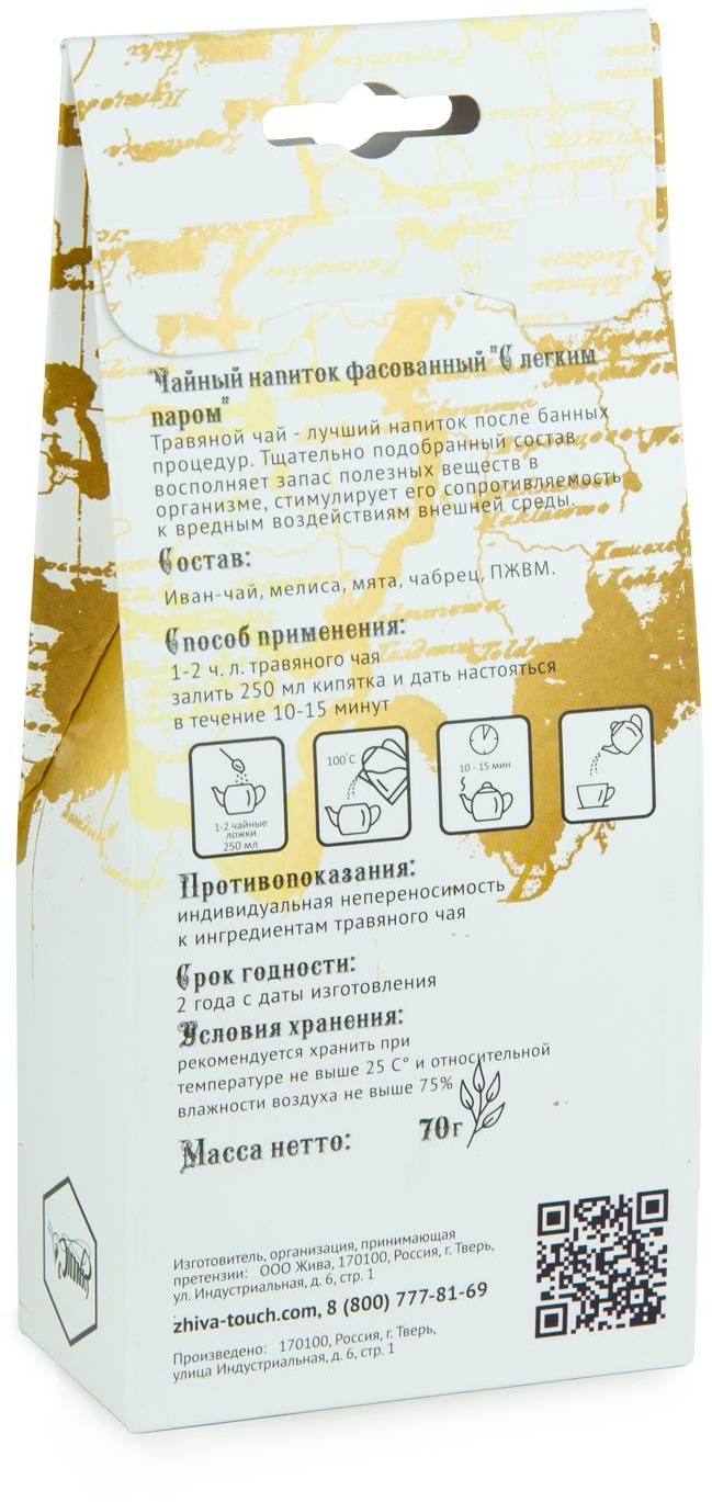 С легким паром, чай для бани, Жива, 70 г С легким паром, чай для бани, Жива, 70 г