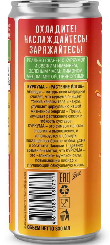 Напиток Куркума+Имбирь, натуральный (Turmeric Tonic), 28Seeds, 330 мл